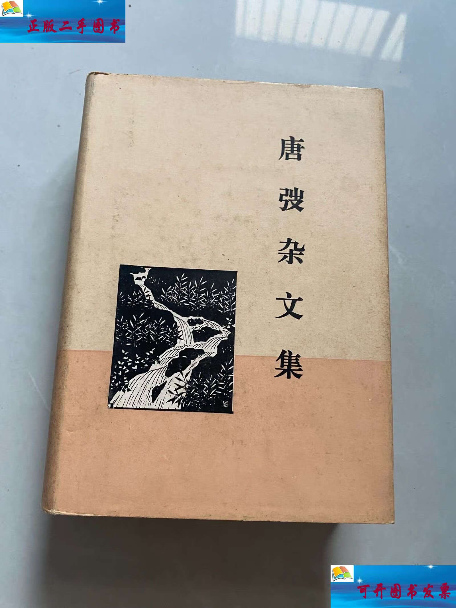 唐弢(唐弢怎么读)
